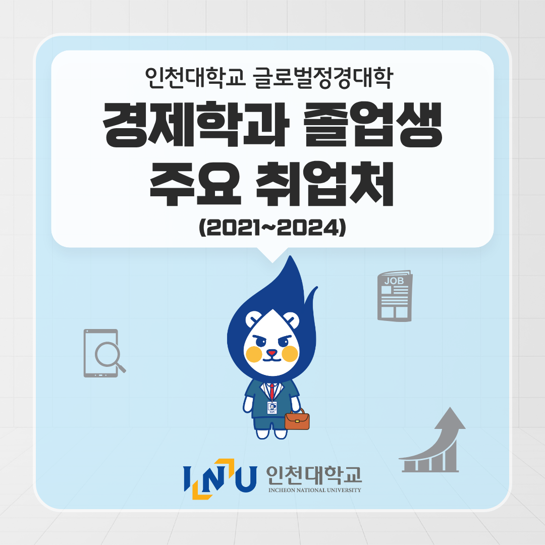 2021-2024 취업처 카드뉴스 1