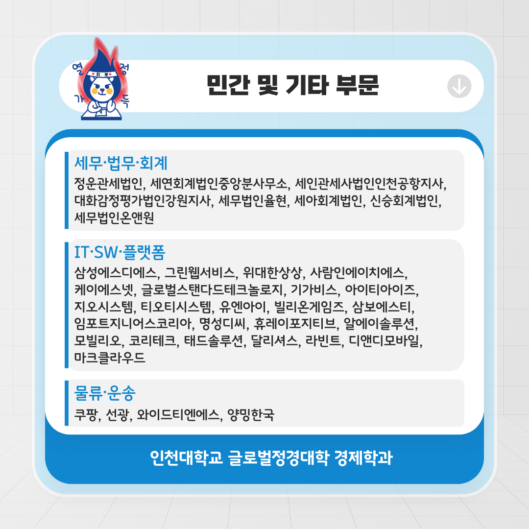 2021-2024 취업처 카드뉴스 4