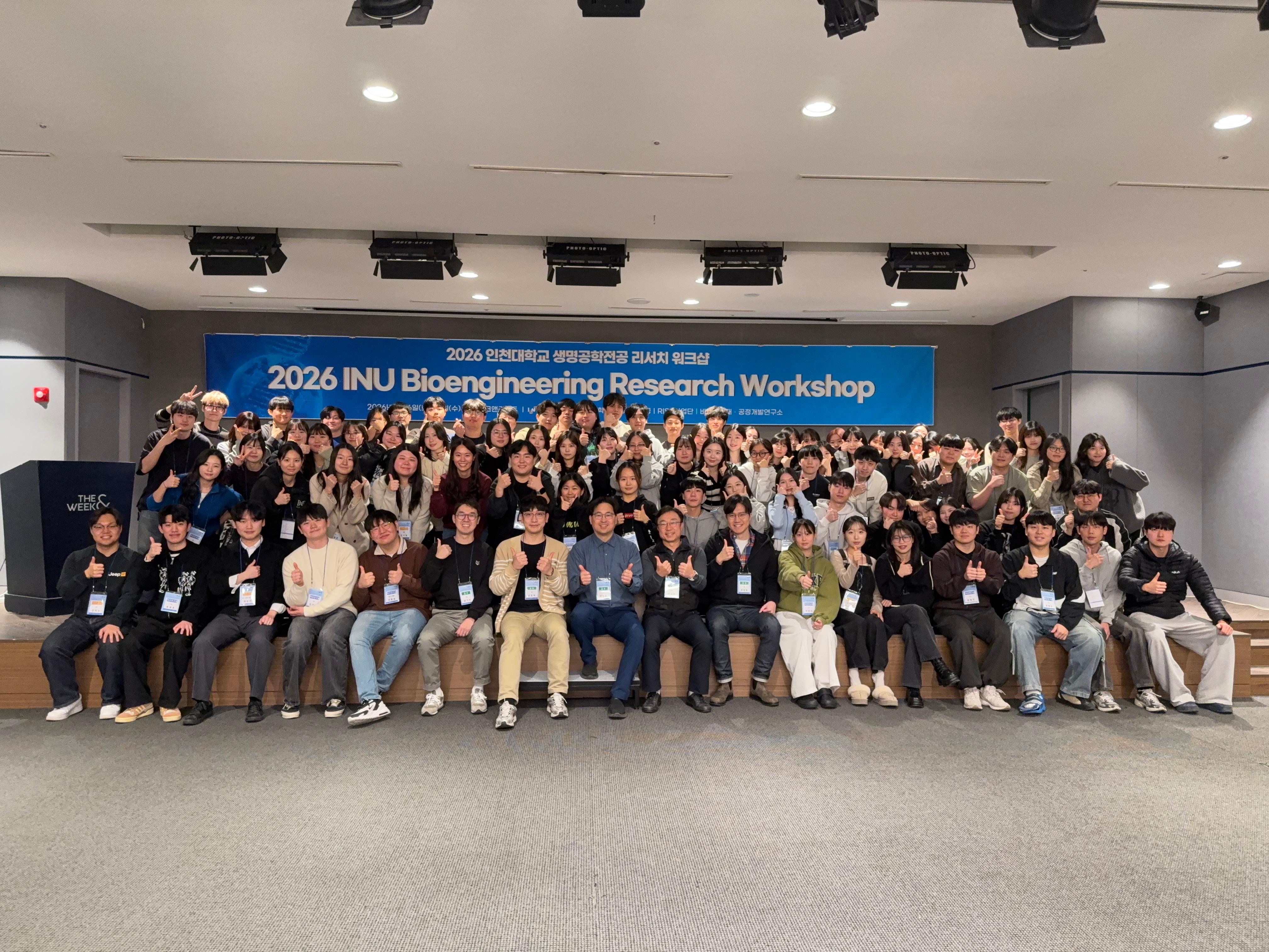 2026년도 인천대학교 생명공학전공 리서치 워크샵 대표이미지