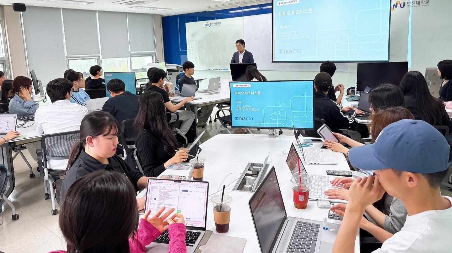 인천대 GTEP, 바이오·의료 분야 글로벌 인재 양성을 위한 실무 특강 시리즈 성료 대표이미지